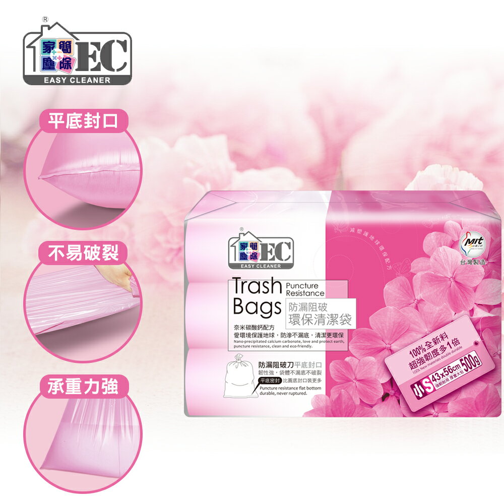 家簡塵除 防漏抗蟑環保垃圾袋-小S 3捲入(共69張±3張/15L)