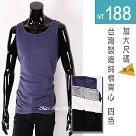 【CS衣舖 】台灣製造 ★ 加大尺碼 純棉舒適背心 胸圍44-50吋4色