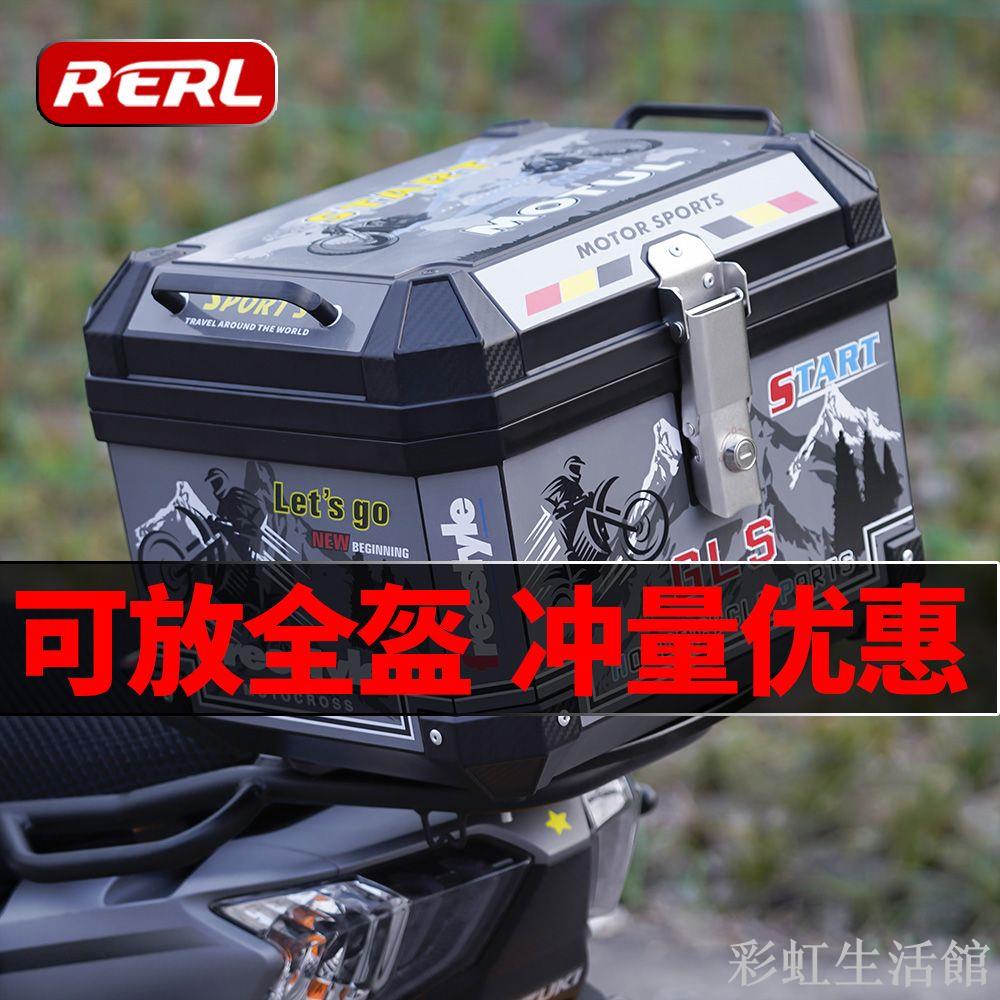 裂行pcx摩托車後尾箱非鋁合金尾箱巧格i踏板小牛n1s電動車後備箱