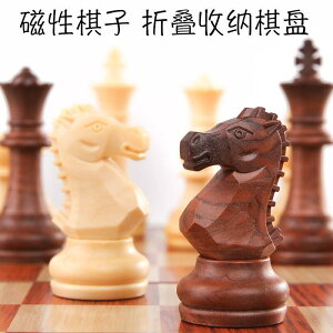 國際象棋磁性棋成人高檔棋盤仿實木兒童學生入門書chess西洋棋國際