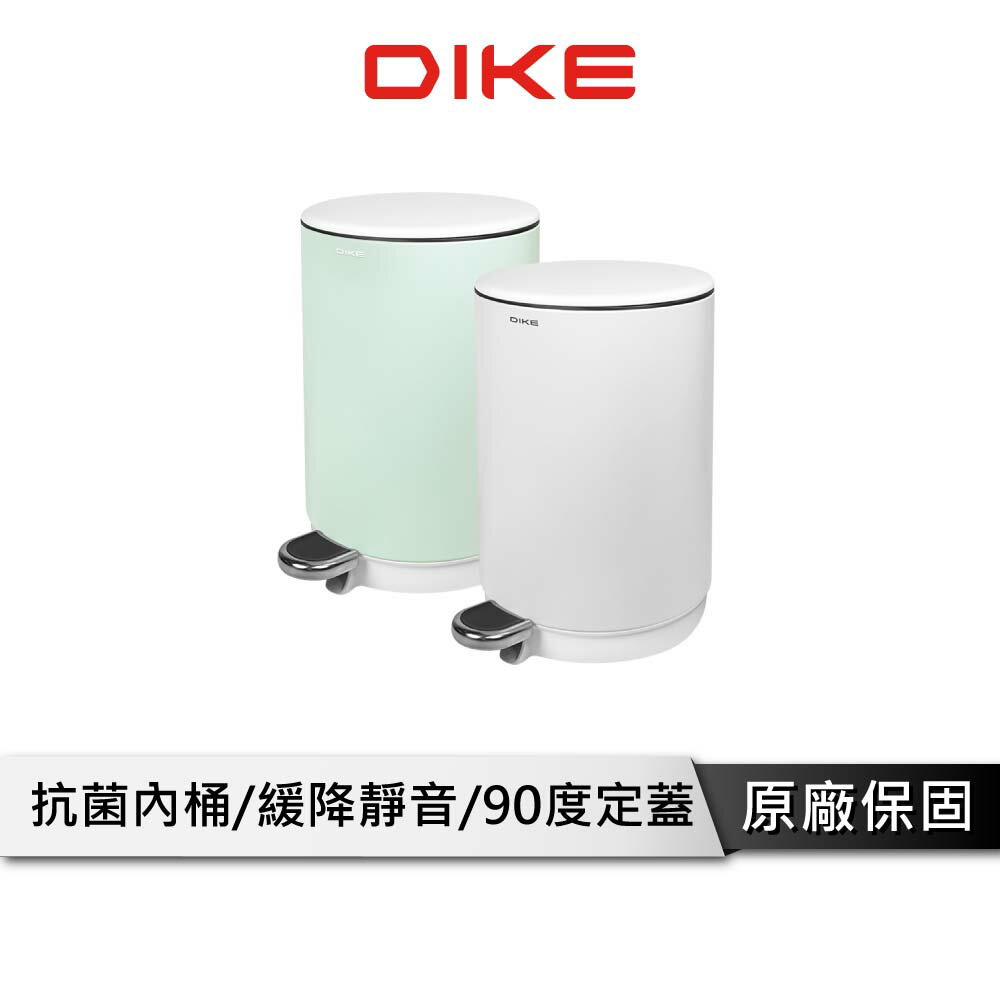【享4%點數回饋】DIKE HBA100 超靜音抗菌緩降圓型垃圾桶5L 抗菌垃圾桶 靜音垃圾桶 垃圾桶