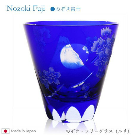 【領券滿額折100】 日本製大塚硝子超精美富士山玻璃杯
