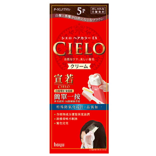 CIELO 宣若EX染髮霜 5P(紫紅棕)