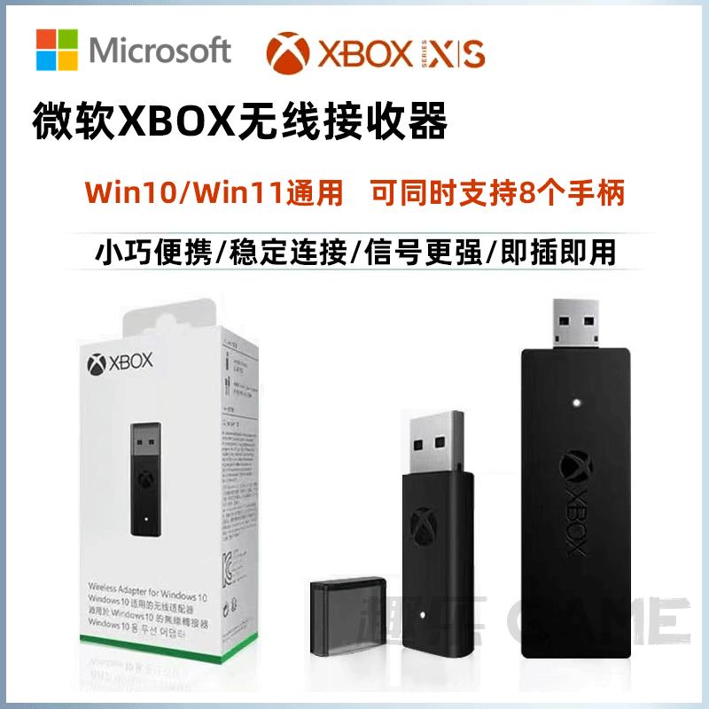 {公司貨 最低價}Xbox one手柄無線接收器series S/X PC無線二代適配器鋰電池套組