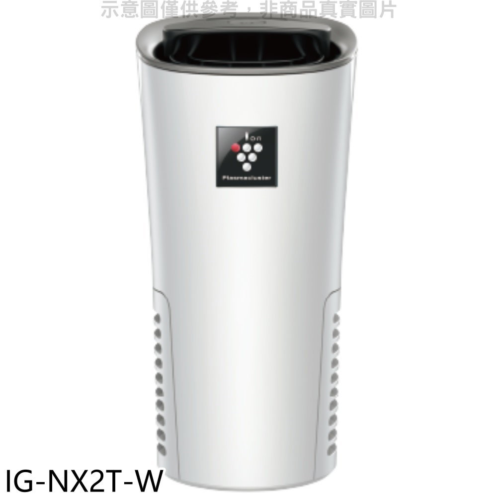 送樂點1%等同99折★SHARP夏普【IG-NX2T-W】好空氣隨行杯隨身型空氣淨化器白色空氣清淨機