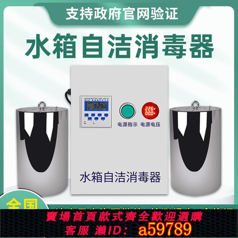 【臺灣公司 可打統編】臭氧機水箱自潔消毒器內建外置式二次供水生活消防水箱蓄水池殺菌