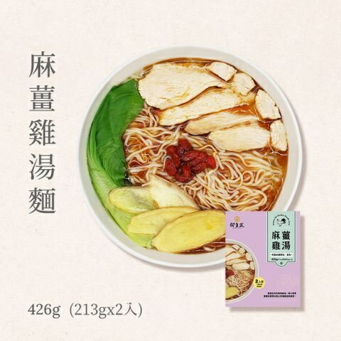 台灣現貨｜大甲乾麵 大甲佳旭 雙倍優質 御皇苑蕃茄牛肉湯麵 426g/盒  晚餐 午餐 調理包 麵食 ｜丹丹悅生活 3