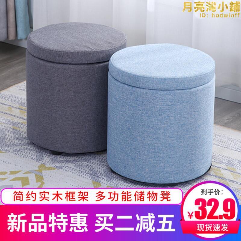 收納凳布藝小凳子家用時尚換鞋凳客廳沙發凳儲物凳實木小板凳圓凳