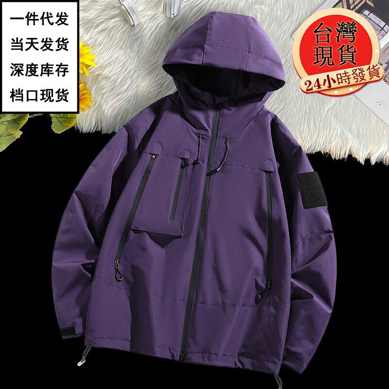 【臺灣現貨】衝鋒外套 防風防水衝鋒衣 登山外套男 男女同款 連帽外套 夾克 登山服 機能戶外衝鋒衣 防風外套 寬鬆衝鋒衣
