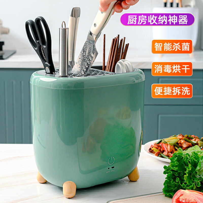 刀具消毒器收納一體智能烘干器刀架置物架菜刀筷子筒筷籠收納廚房