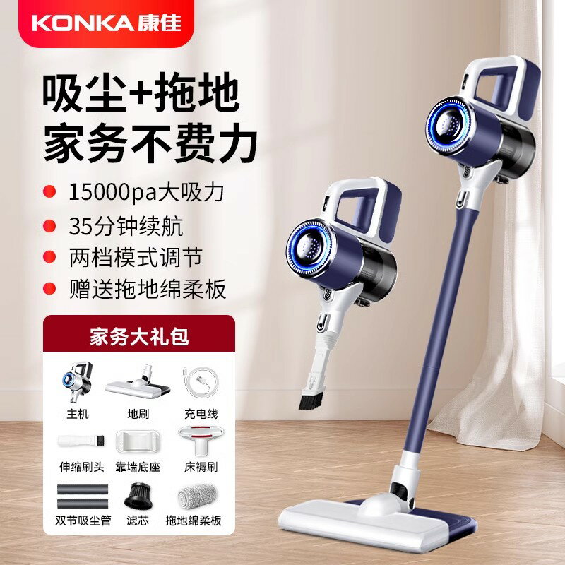 {可打統編 保固一年}康佳無線吸塵器家用大吸力小型全自動吸拖一體機吸貓毛官方旗艦店 0
