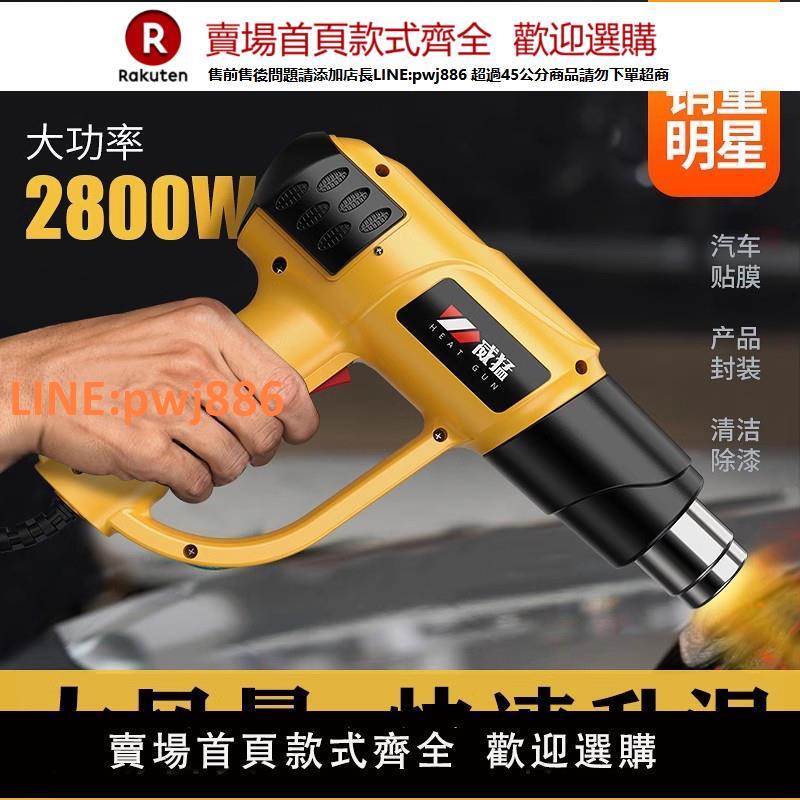 【高品質 超低價】德國威猛數顯大功率熱風槍汽車貼膜烤槍絕緣套管熱縮槍吹風機小型