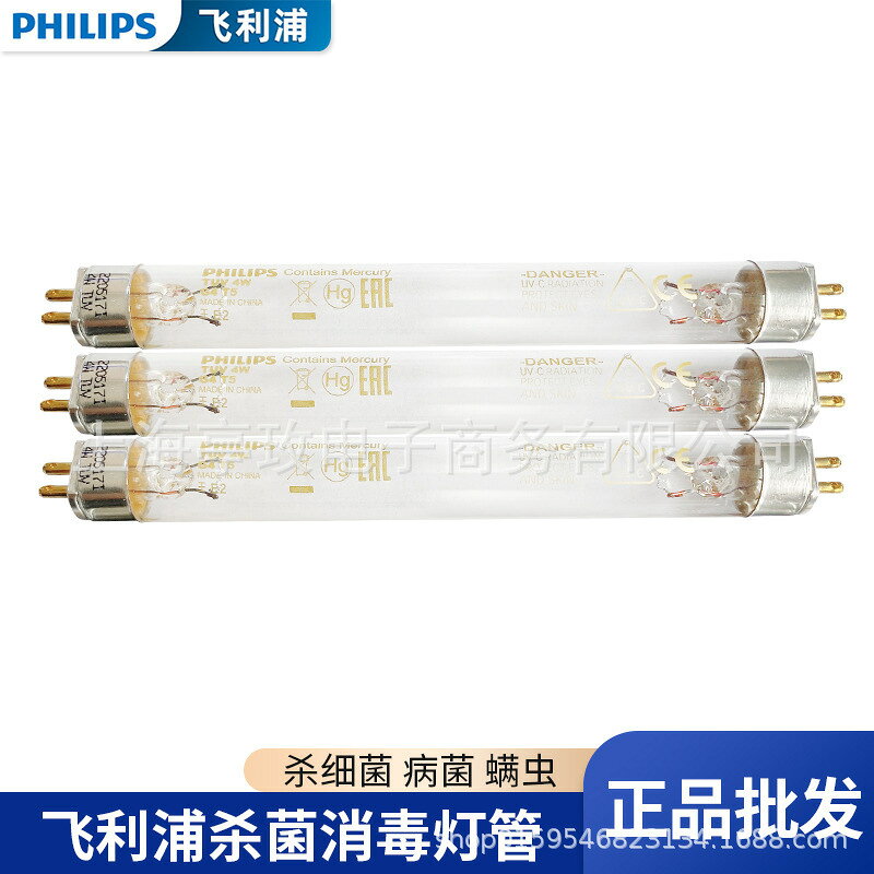 殺菌燈管 UVC紫外線燈管 紫外線殺菌燈 消毒燈管 PHILIPS 飛利浦 TUV 4W G4 T5 UVC紫外線殺菌奶瓶消毒器消毒櫃燈