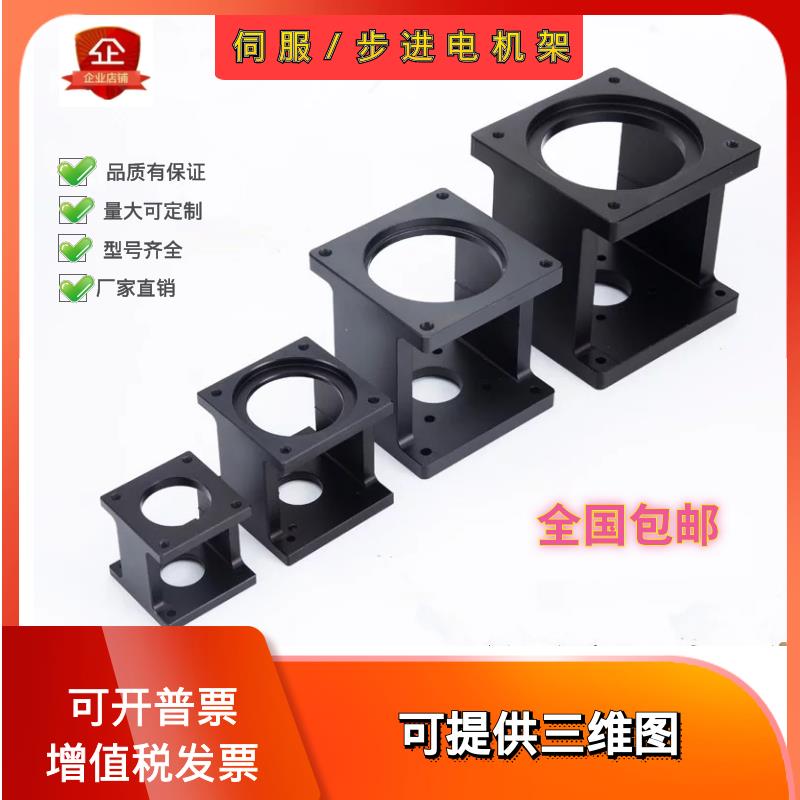 【高品質 超低價】步進伺服電機支架57 60 80 86 110130固定支架臥式安裝支撐座鑄鋁