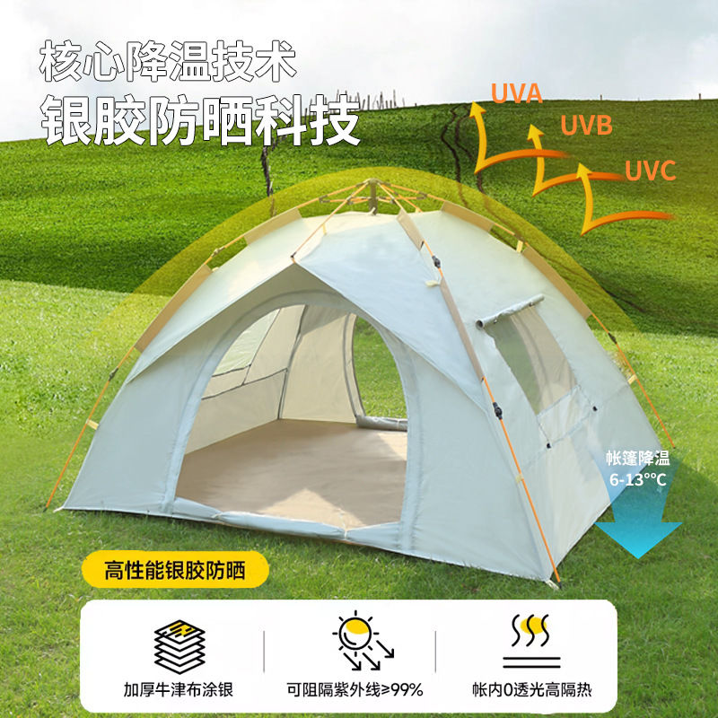 快速出貨 可開發票 帳篷戶外便攜式折疊全自動免搭建露營沙灘速開加厚防蚊蟲野營裝備