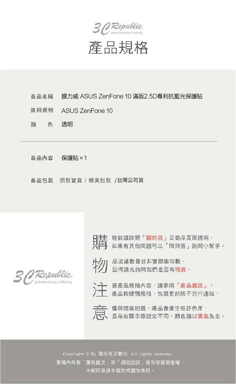 膜力威 滿版 9h 2.5D 專利 抗藍光 保護貼 玻璃貼 螢幕貼 適用 ASUS ZenFone 10 7