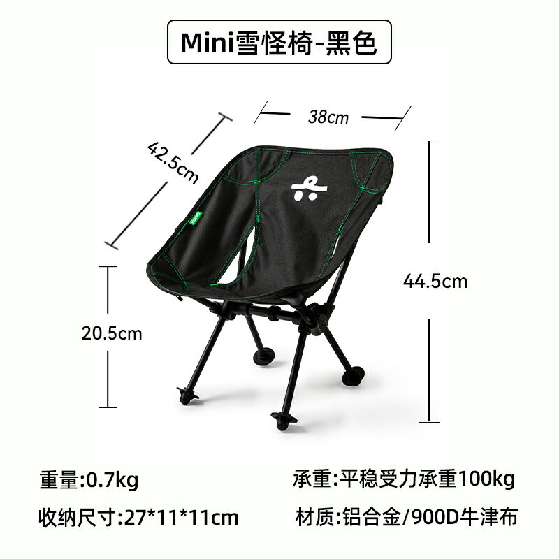 露營椅 克米特椅 導演椅 兒童戶外露營椅輕量化鋁合金mini月亮椅超輕便捷折疊椅『YS0060』