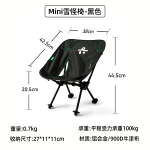 露營椅 克米特椅 導演椅 兒童戶外露營椅輕量化鋁合金mini月亮椅超輕便捷折疊椅『YS0060』