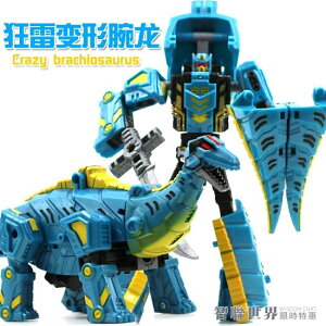 變形玩具恐龍金剛戰隊模型鋼索組合體拼裝機器人玩具男孩禮物 全館免運