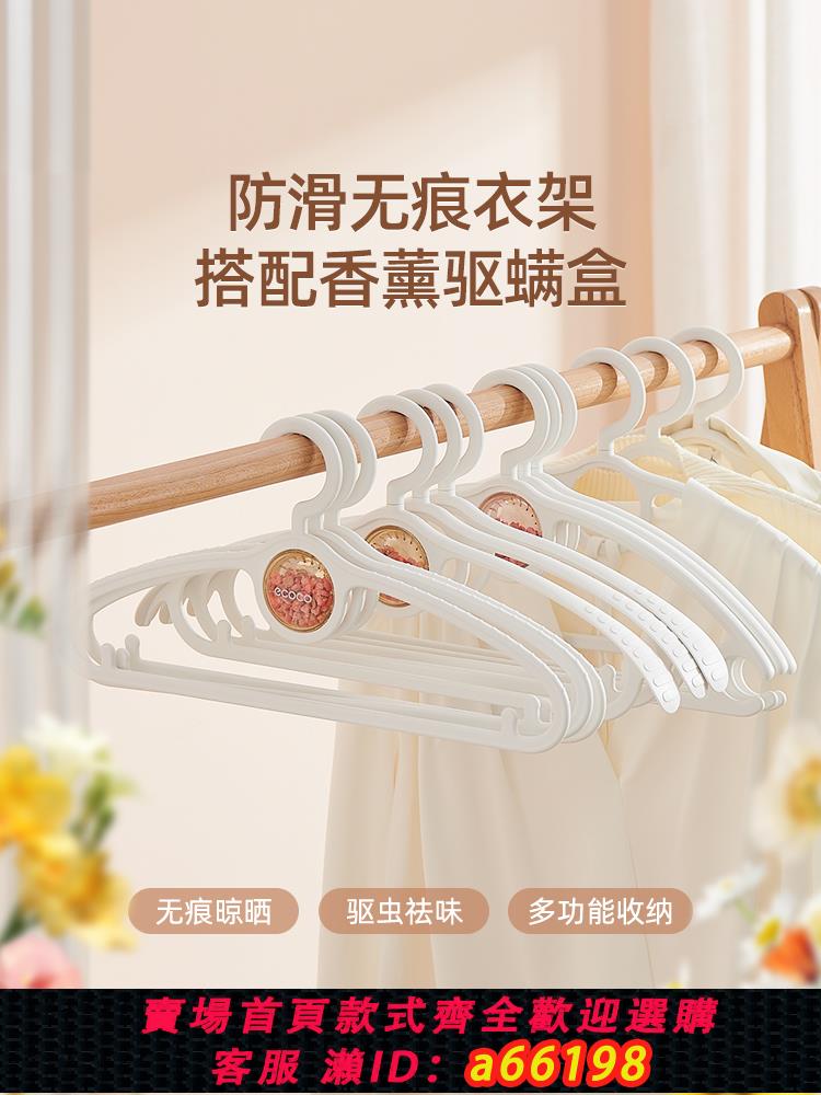 【臺灣公司 可開發票】衣架家用掛衣服學生宿舍撐子防滑無痕防肩角晾衣撐多功能收納神器