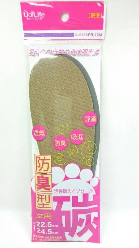 【八八八】e網購~【台灣製 防臭型女用活性碳鞋墊 約24.5公分】094642