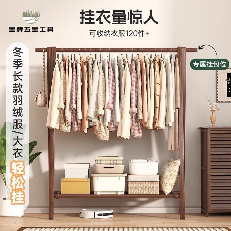 【金牌五金】實木衣架落地 臥室掛衣架家用 晾衣架室內掛衣服置物架子 木質衣帽架8161