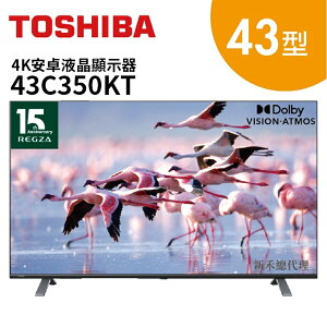 TOSHIBA 東芝 43吋 六真色PRO雙杜比液晶電視 43C350KT