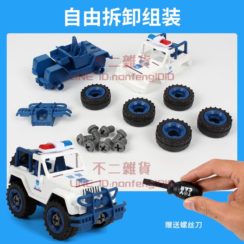 兒童可拆卸組裝工程車男孩動手能力益智挖掘機螺絲刀拆裝玩具【不二雜貨】
