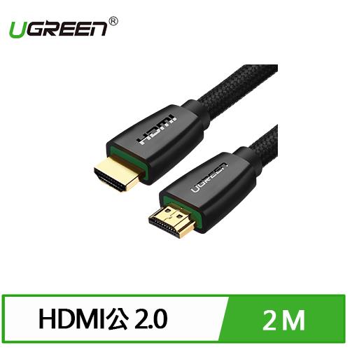 【最高22%回饋 5000點】UGREEN 綠聯 HDMI 2.0傳輸線 BRAID版 2M