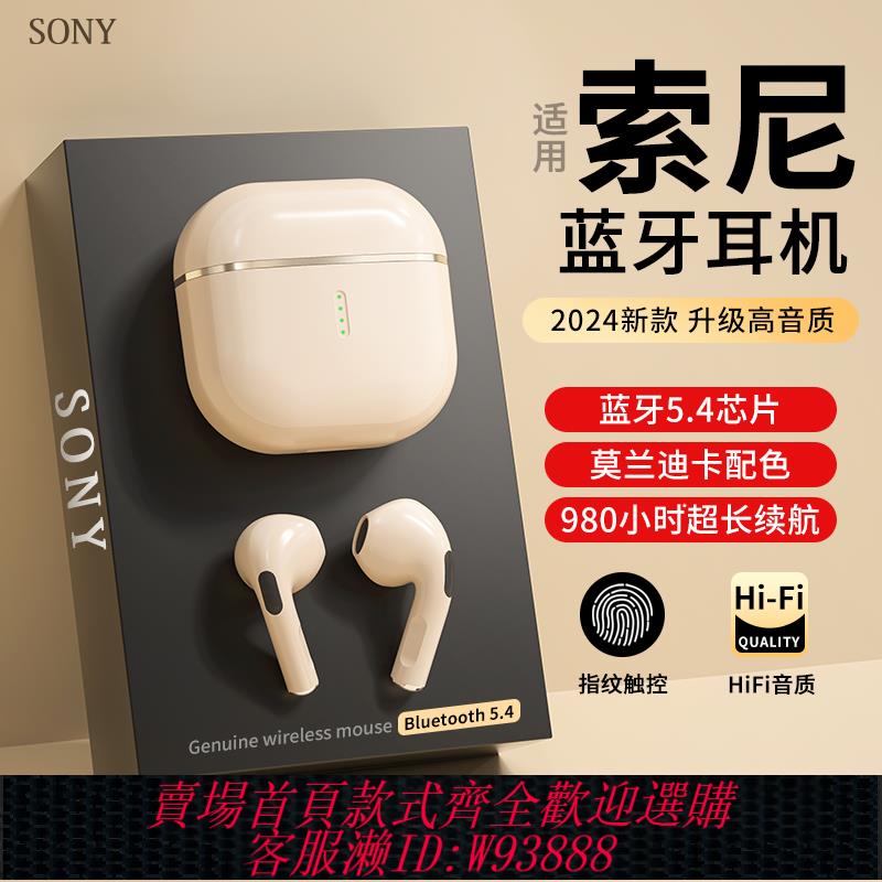 {臺灣公司貨 可打統編}2025新款真無線藍牙耳機HiFi降噪正品原裝入耳式適用索尼小米蘋果