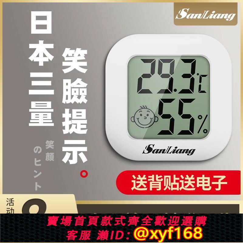 {臺灣公司貨 可打統編}日本三量高精度迷你溫度計溫濕度計室內家用壁掛式室溫精準溫度表