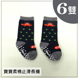 PEILOU 貝柔 兒童止滑長襪 三角龍(HP5954)【6雙】【悅兒園婦幼生活館】