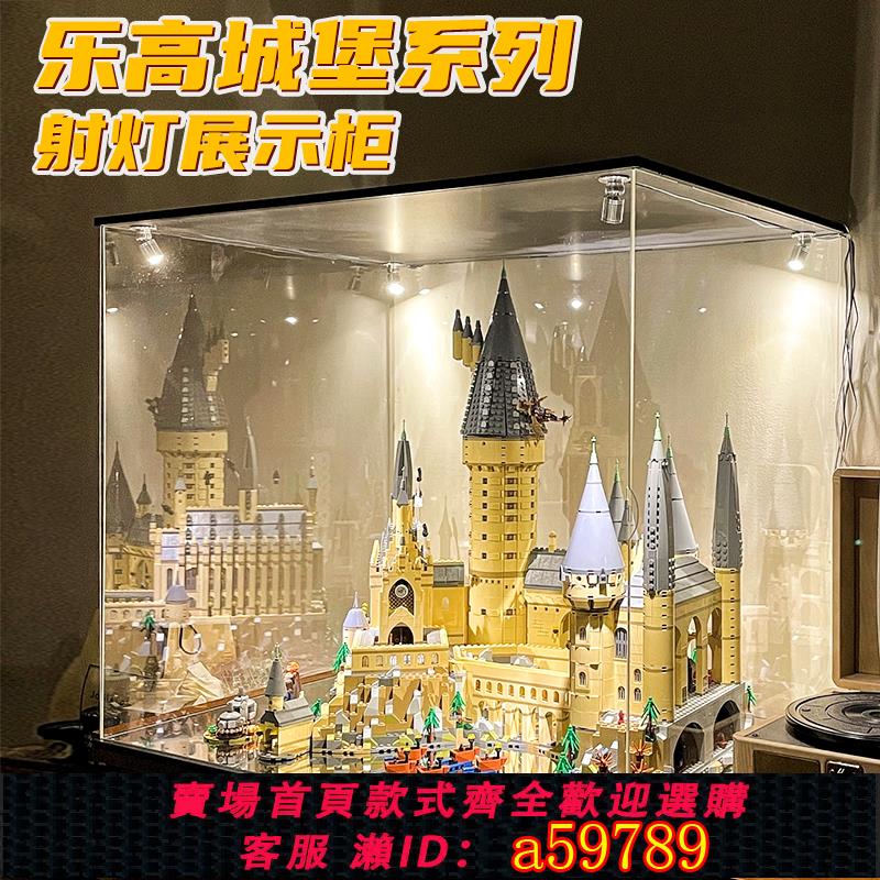 【全網低價 可打統編】適用樂高展示盒亞克力71043哈利波特霍格沃茨城堡積木手辦防塵罩