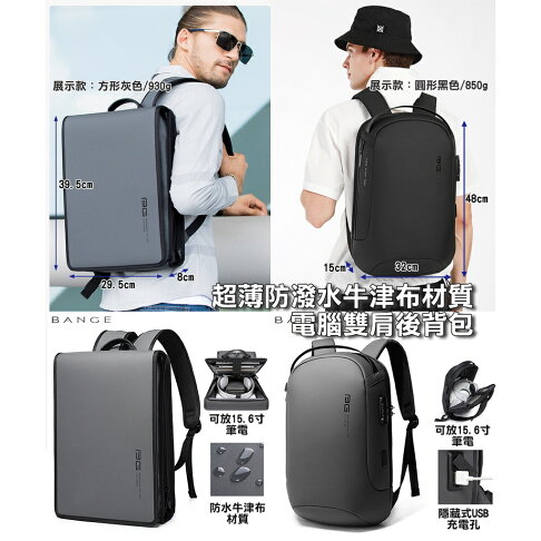 ISONA 圓形防水牛津布材質雙肩背帶電腦包 筆電包 後背包 雙肩包 書包 macbook筆電平板輕薄 0