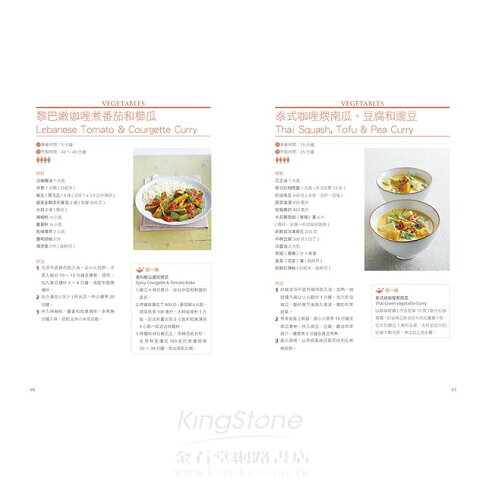 200道健康咖哩輕鬆做:濃郁湯品×辛香料沙拉×開胃小點×美味主食 7