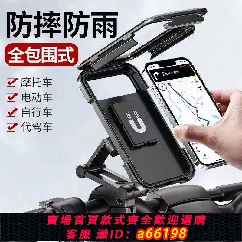 【臺灣公司 可開發票】新款電動摩托車外賣手機支架輔助騎手導航自行車防水通用手機支架