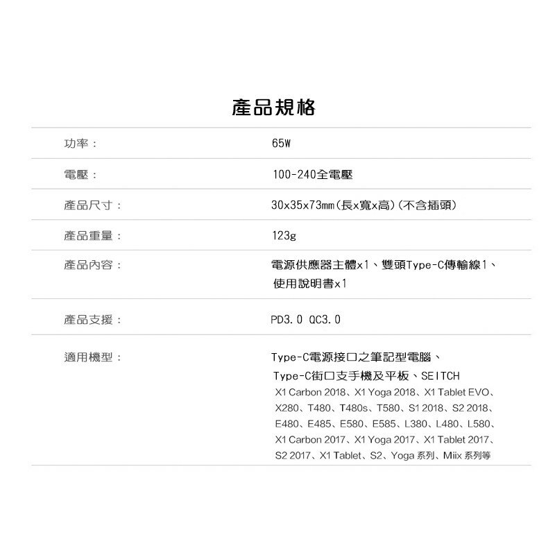現貨折扣-聯想thinkplus65W充電器_輕量筆電電源_lenovo適TYPE-C_Macbook-SWITC-黑 7