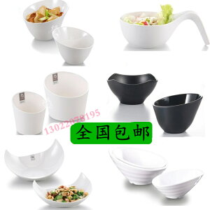 密胺斜口碗韓式水果蔬菜沙拉碗日式火鍋配菜碗創意餐具白色手柄碗