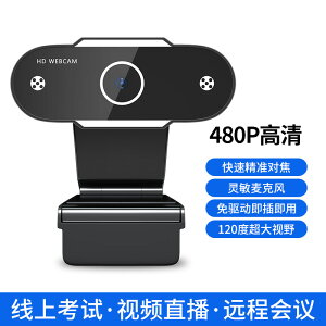 電腦攝像頭 USB攝像頭 視訊鏡頭 電腦攝像頭高清1080P美顏視頻網課教學上課專用視屏直播設備家用k『XY37512』