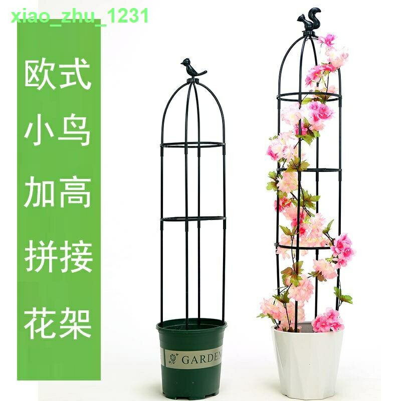 曇花專用支架月季花架園藝爬藤花植物鐵線蓮紫藤攀爬陽臺撐歐式花