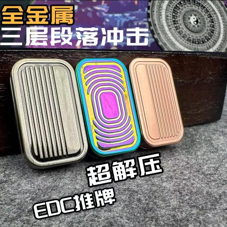edc推牌玩具啪啪牌三層解壓神器磁力段落金屬指尖機械無限啪啪幣-貼心優衣家居