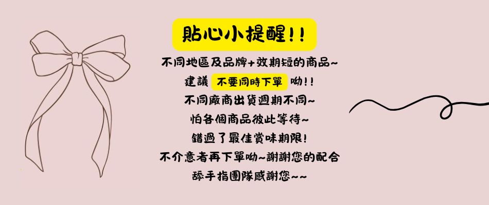 舔手指日本小舖 - 限時優惠好康折扣