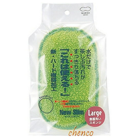 【晨光】MARNA 雙面海棉菜瓜布-200505