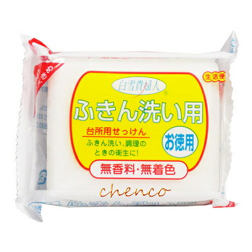 【晨光】日本製 白雪貴婦人去污皂(廚房用) 150g 005261