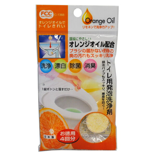 【晨光】日本 橘子馬桶清潔錠(013686)【現貨】