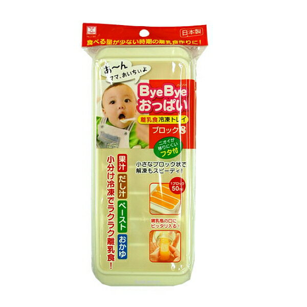晨光 日本製kokubo 寶寶離乳食品冷凍盒冰盒 長條 8格 現貨 晨光進口生活用品 Rakuten樂天市場