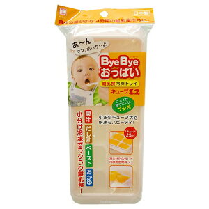 【晨光】日本製 KOKUBO 寶寶離乳食品冷凍盒 baby冰盒(12格正方型 231812/8格長條型 231805)【現貨】