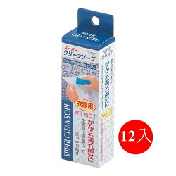 【晨光】日本製 頑強污垢強效清潔去污棒/洗衣棒-12入 007272 【現貨】