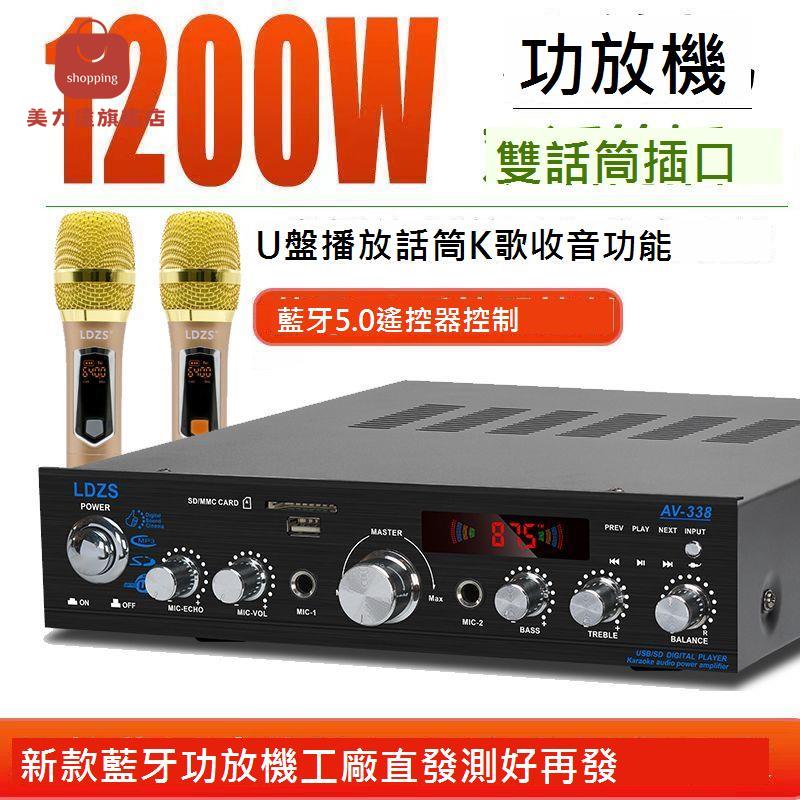 家用專業 大功率 家庭ktv卡拉ok 藍芽 數字hifi 功放機 音響前級放大器[DD0407001]