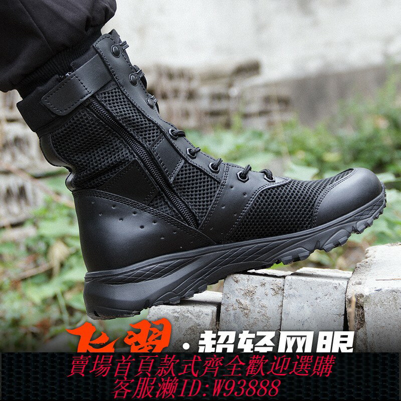 {臺灣公司貨 可打統編}夏季拉鏈作戰訓靴男超輕戰術靴女作訓靴透氣作戰靴戶外男士保安鞋